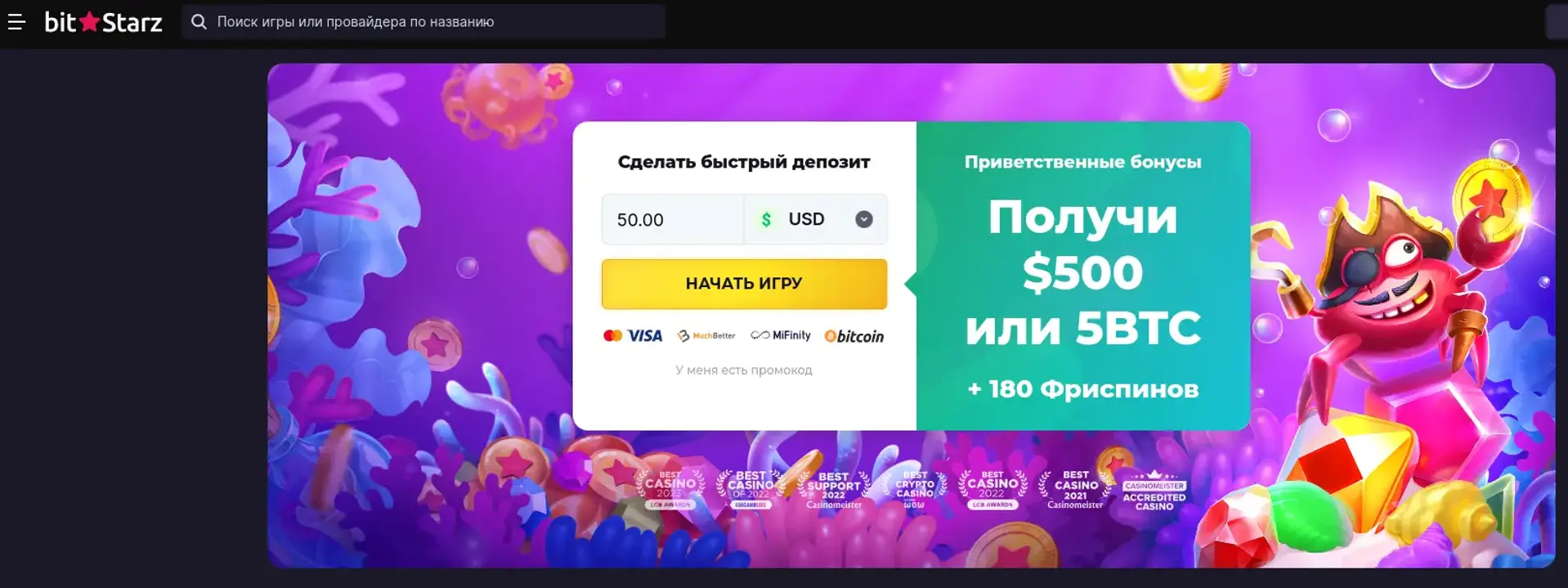 Лобби Bitstarz Casino — каталог слотов